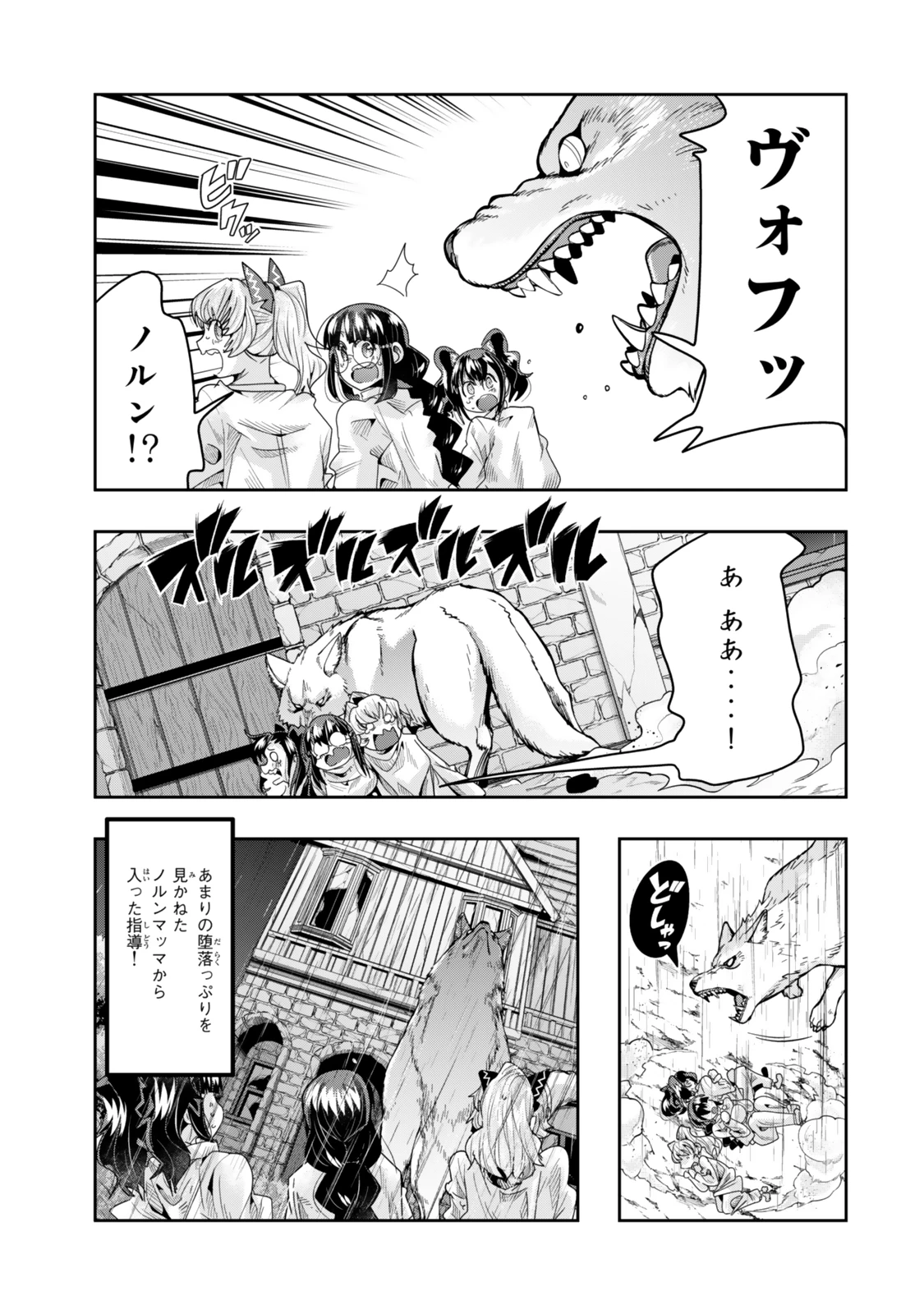 よくわからないけれど異世界に転生していたようです 第115話 - 9