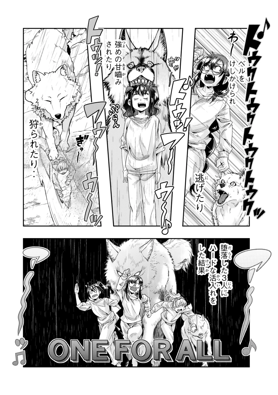 よくわからないけれど異世界に転生していたようです 第115話 - 10