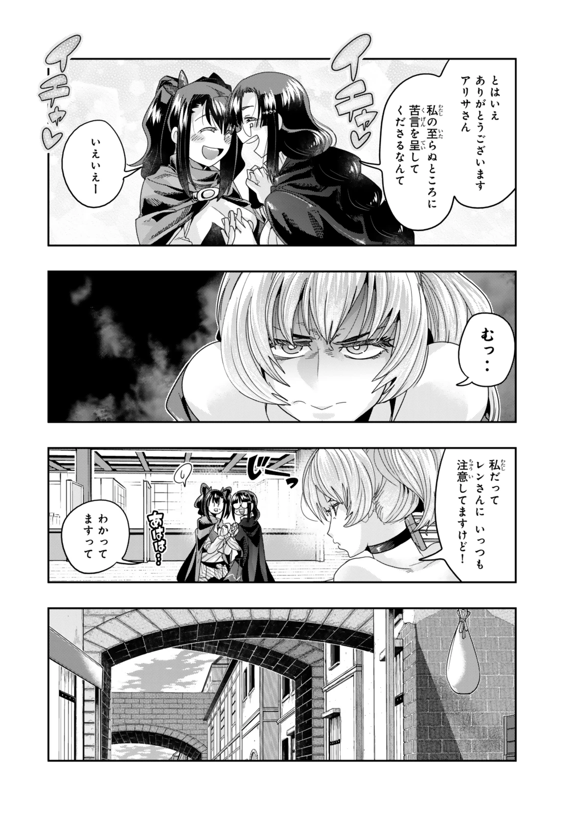よくわからないけれど異世界に転生していたようです 第115話 - 18