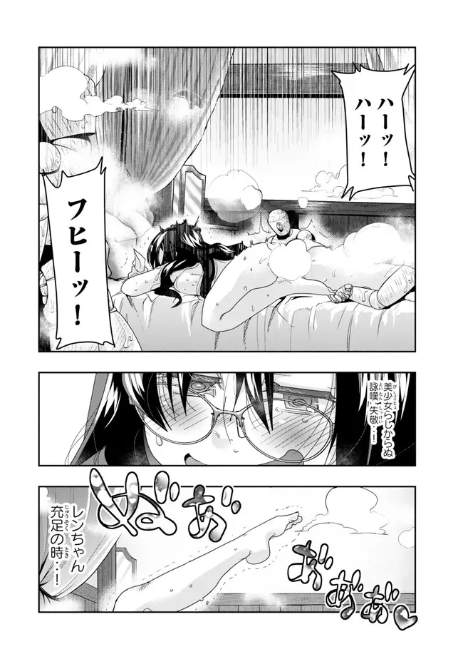 よくわからないけれど異世界に転生していたようです 第114.2話 - 12