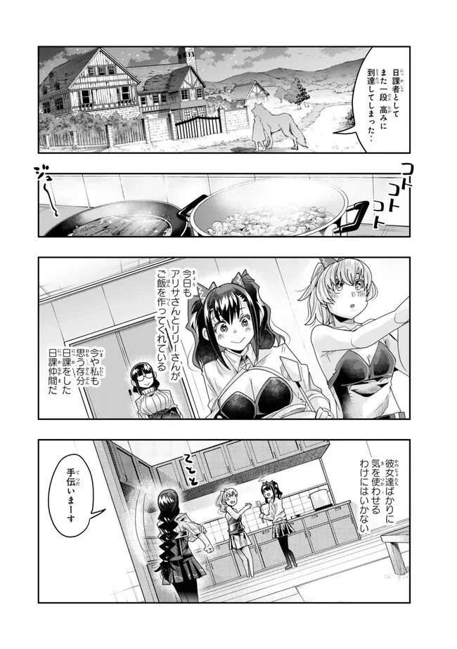 よくわからないけれど異世界に転生していたようです 第114.2話 - 14