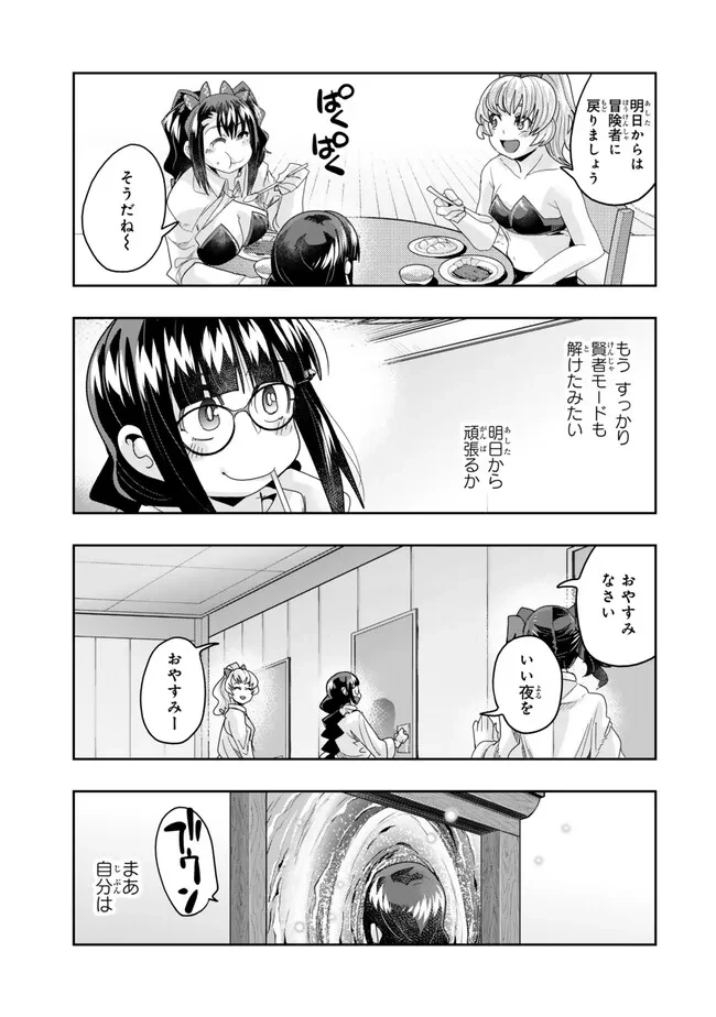 よくわからないけれど異世界に転生していたようです 第114.2話 - 15