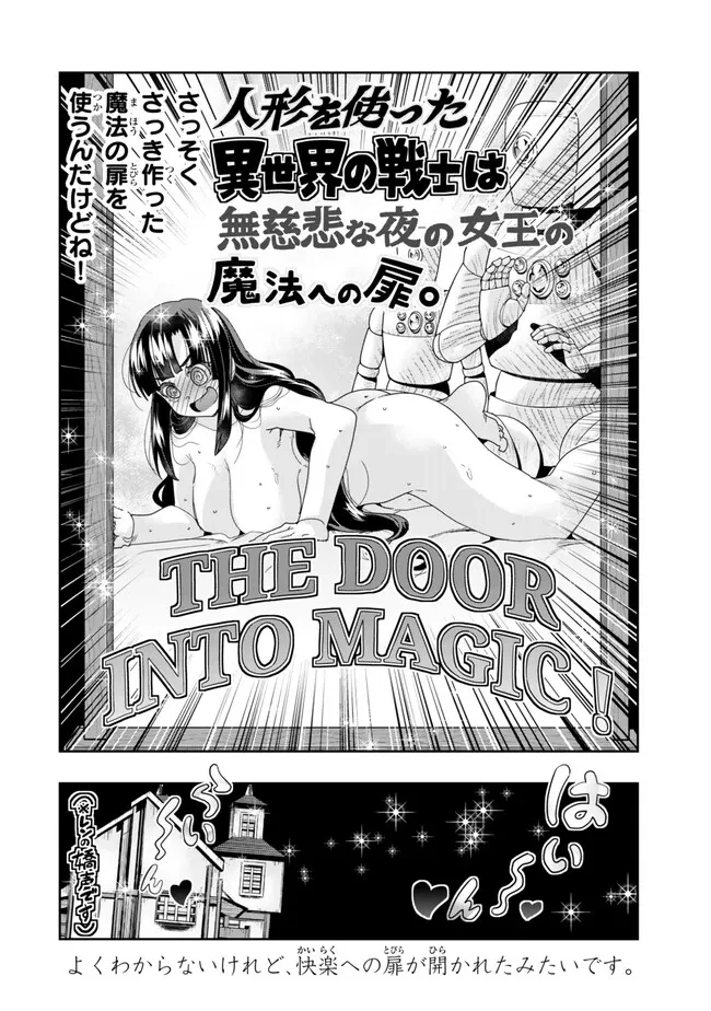 よくわからないけれど異世界に転生していたようです 第114.2話 - 16