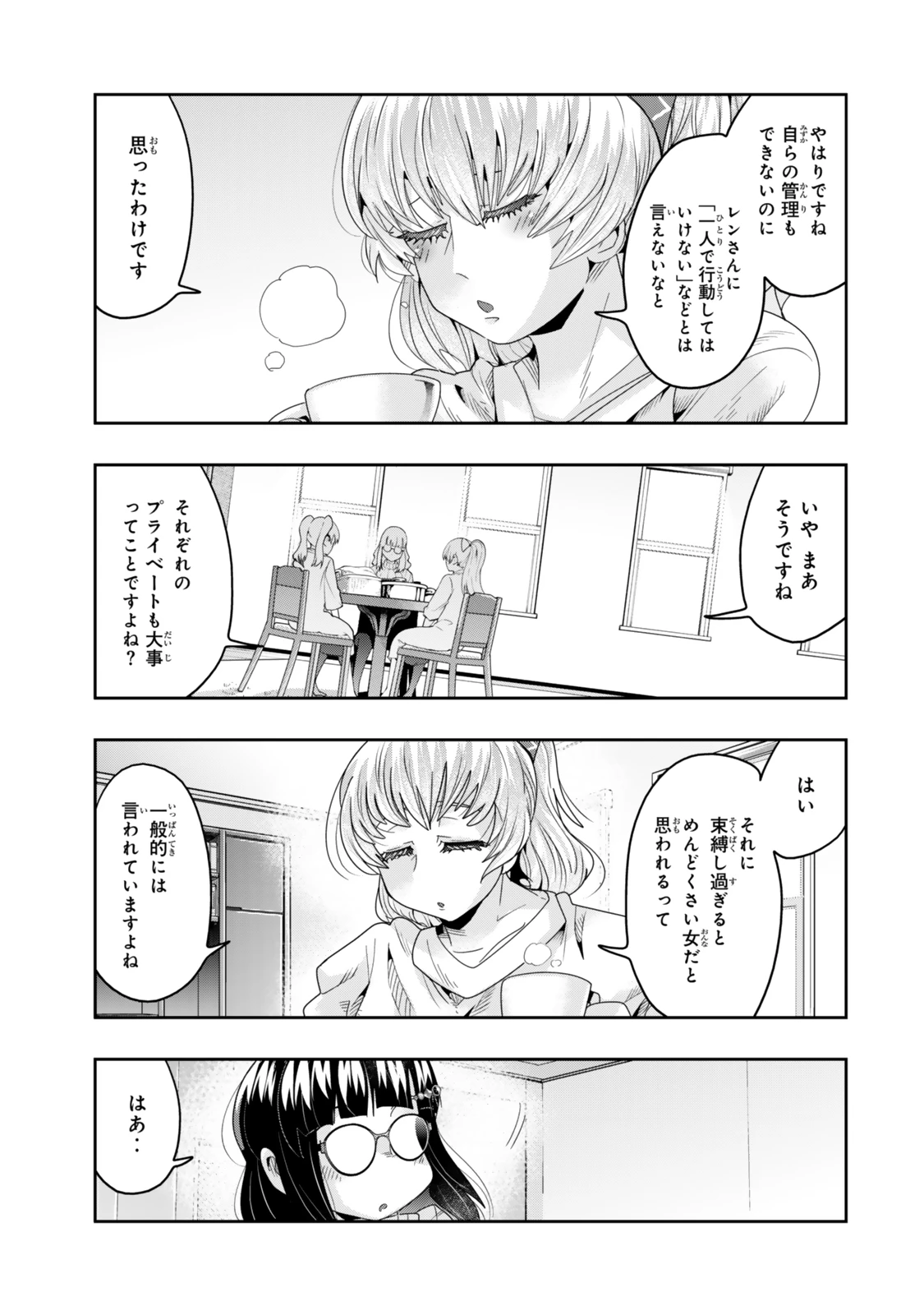 よくわからないけれど異世界に転生していたようです 第114話 - 7