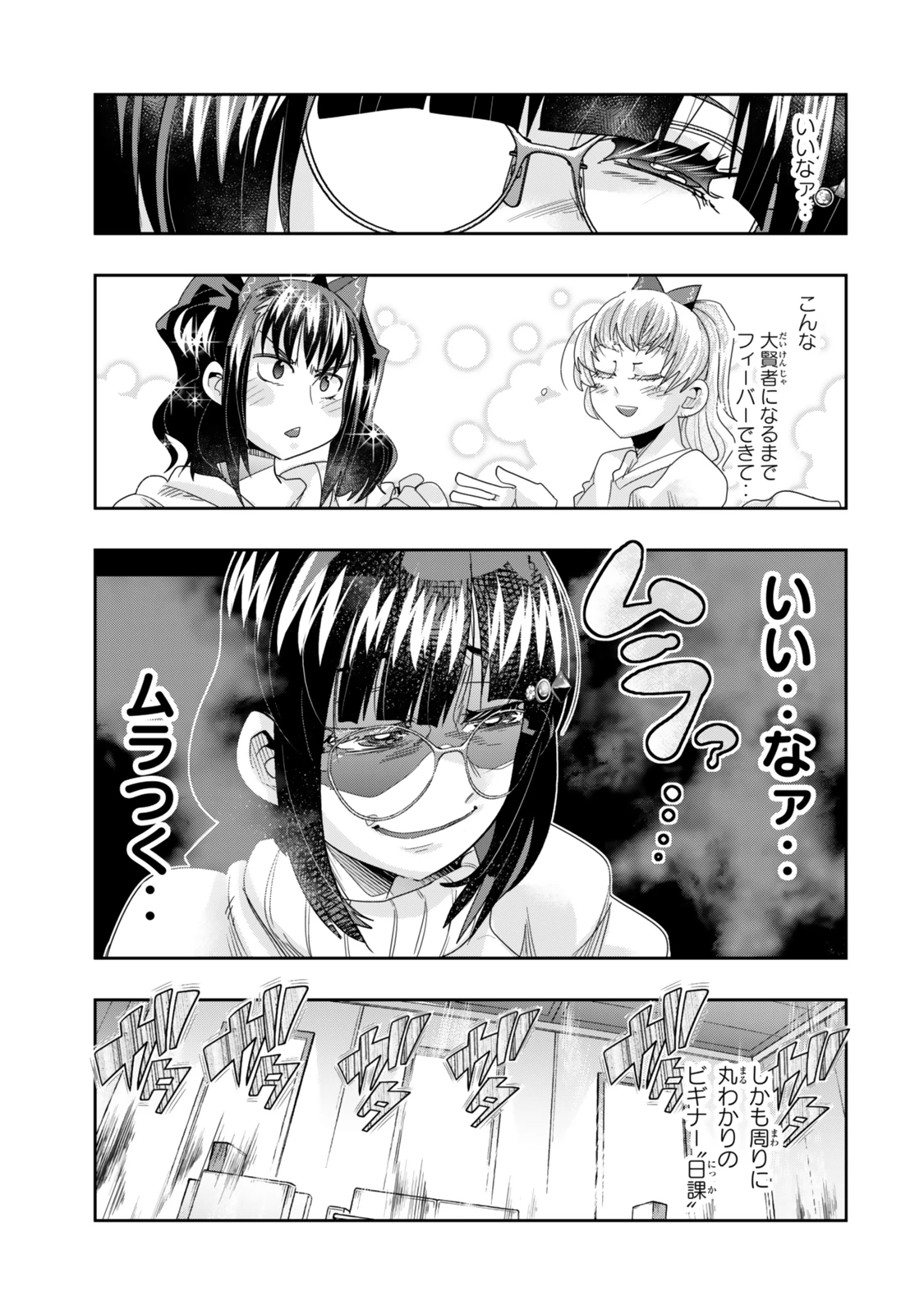 よくわからないけれど異世界に転生していたようです 第114話 - 13