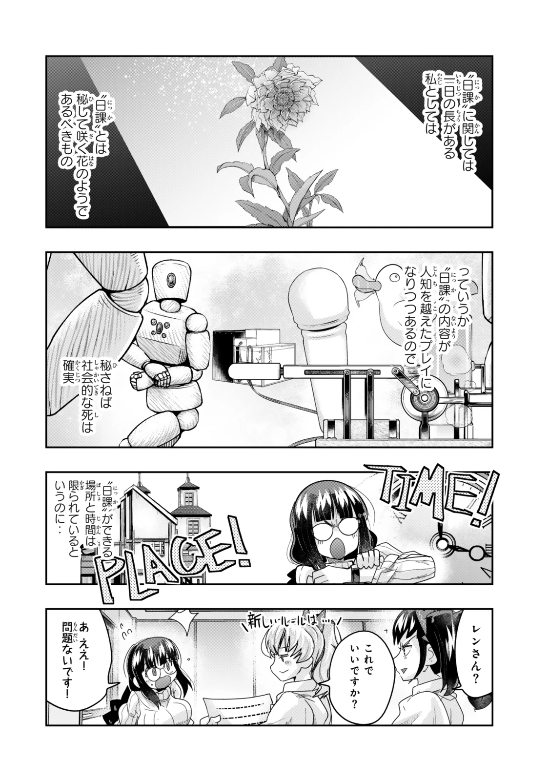 よくわからないけれど異世界に転生していたようです 第114話 - 14