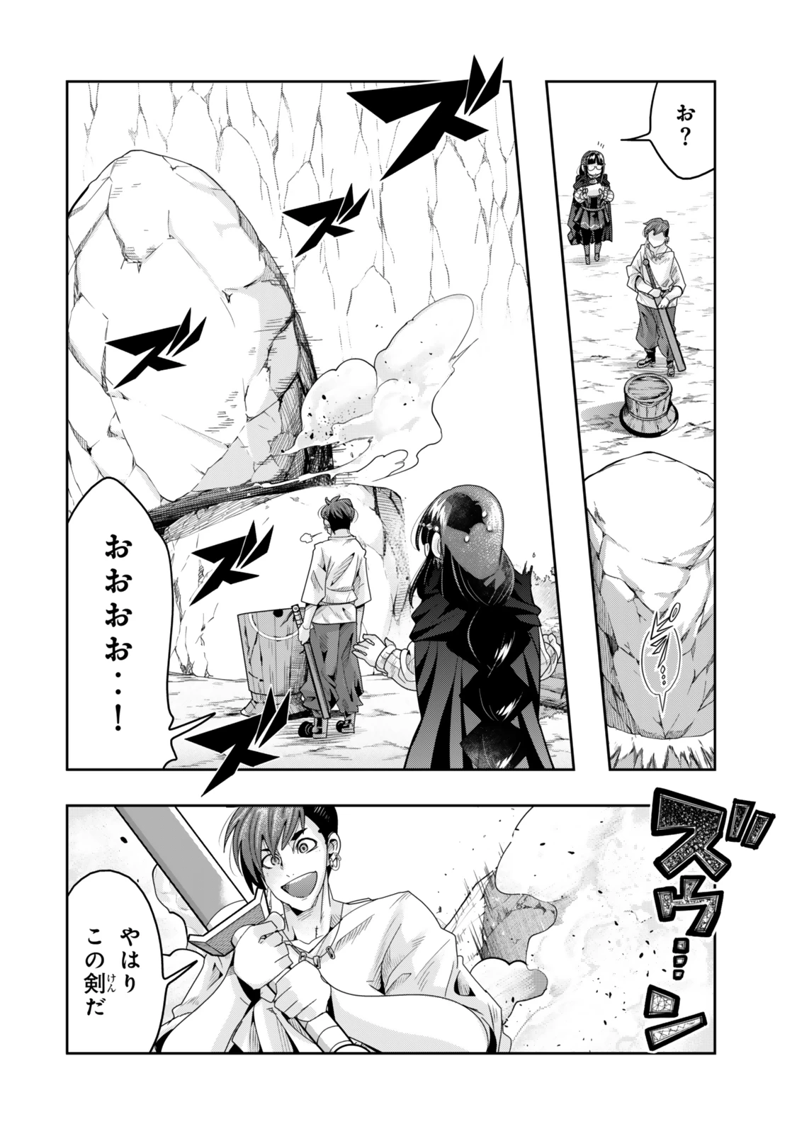 よくわからないけれど異世界に転生していたようです 第113.2話 - 11