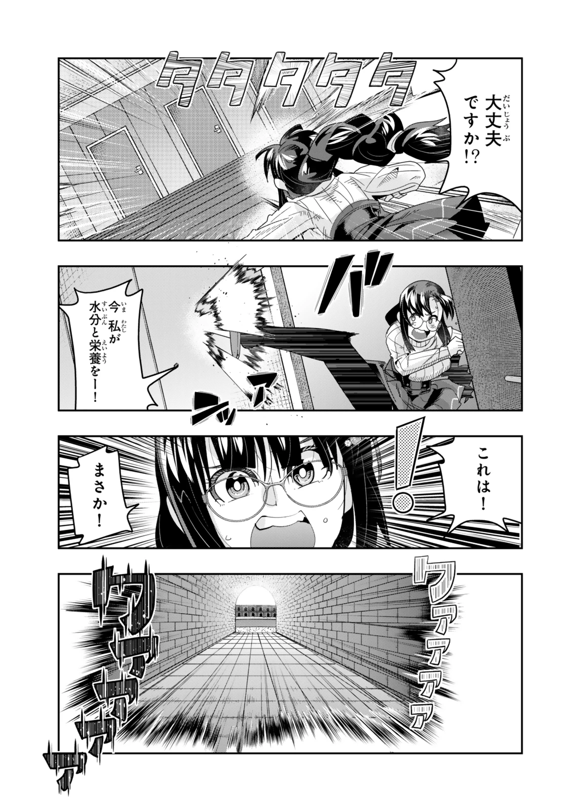 よくわからないけれど異世界に転生していたようです 第113.2話 - 14