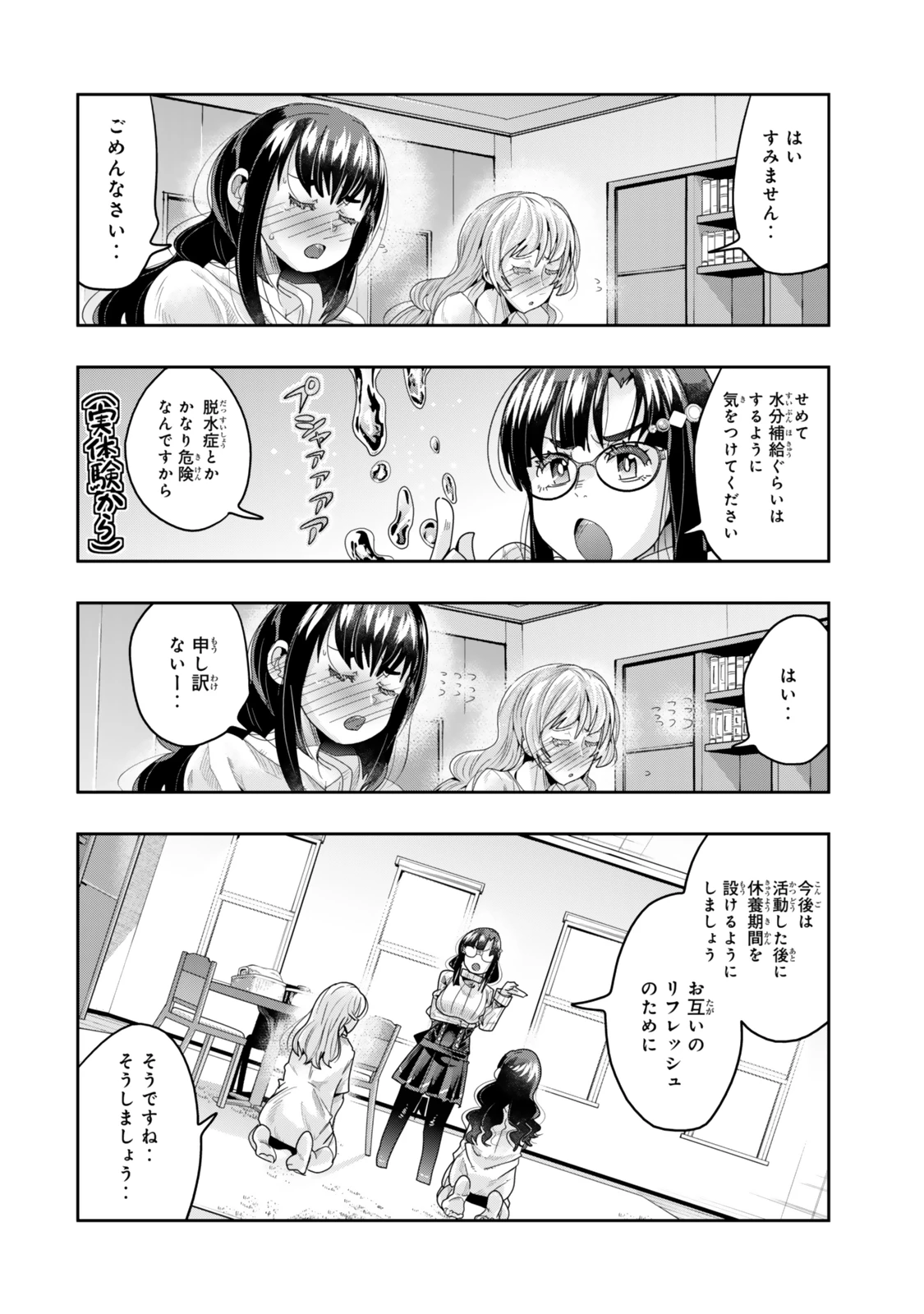 よくわからないけれど異世界に転生していたようです 第113.2話 - 17