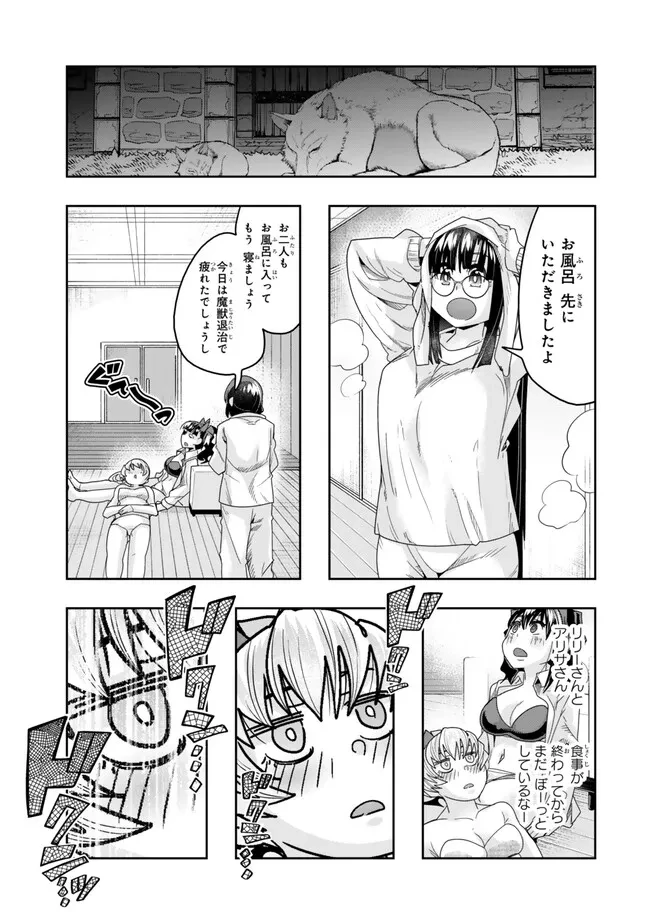 よくわからないけれど異世界に転生していたようです 第112.2話 - 1