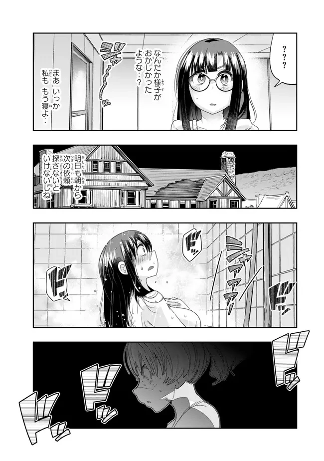 よくわからないけれど異世界に転生していたようです 第112.2話 - 3