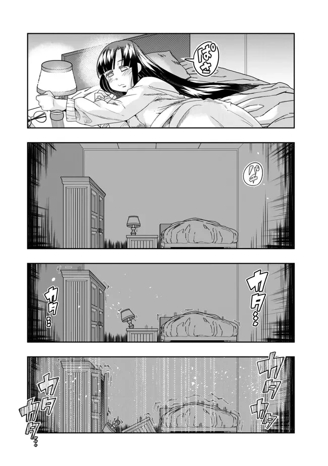 よくわからないけれど異世界に転生していたようです 第112.2話 - 4