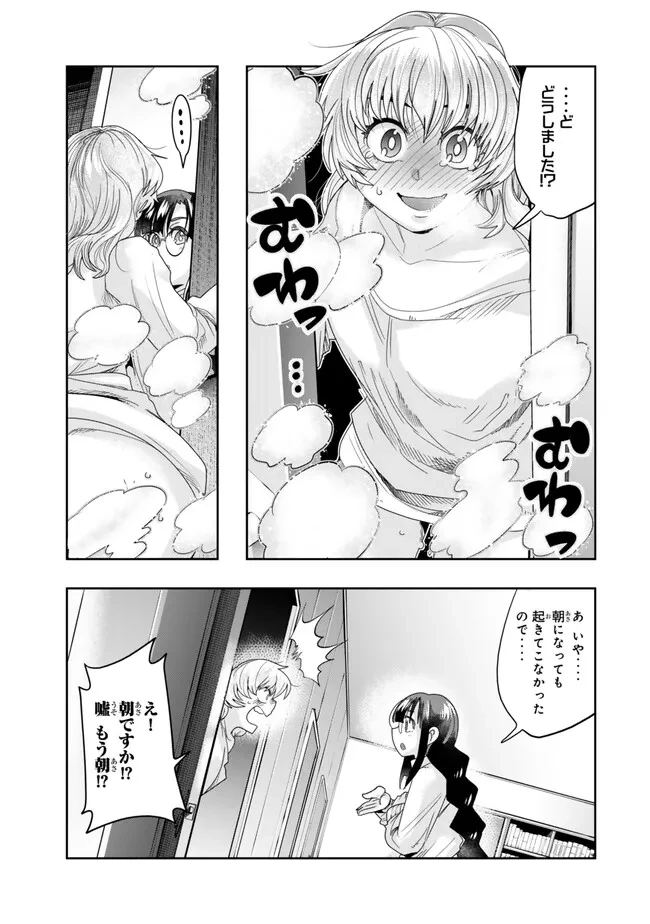 よくわからないけれど異世界に転生していたようです 第112.2話 - 7