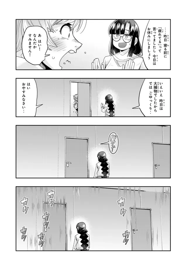 よくわからないけれど異世界に転生していたようです 第112.2話 - 8