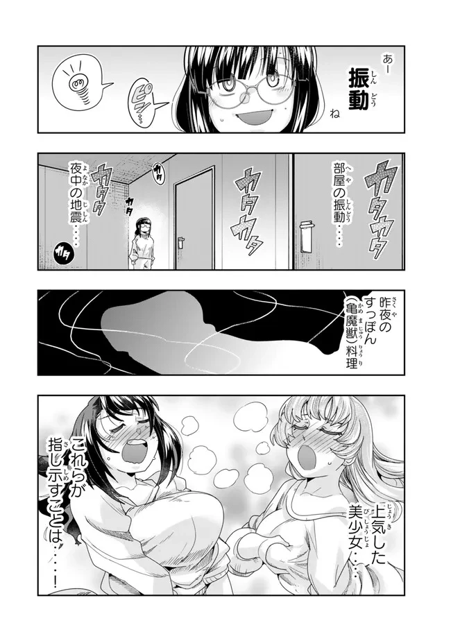 よくわからないけれど異世界に転生していたようです 第112.2話 - 10