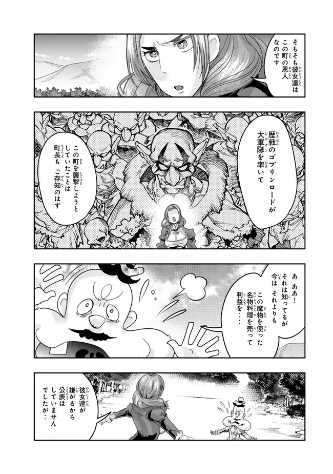 よくわからないけれど異世界に転生していたようです 第111.2話 - 2