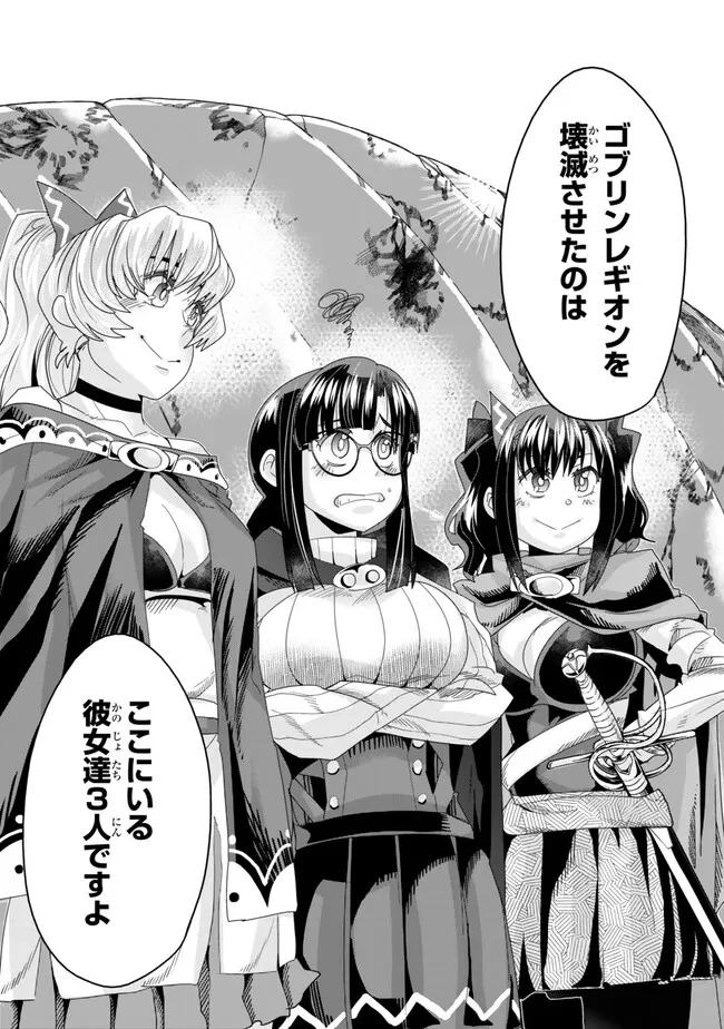 よくわからないけれど異世界に転生していたようです 第111.2話 - 3