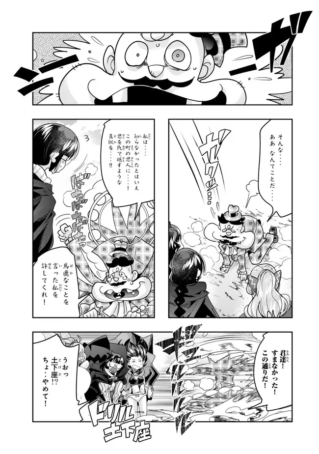 よくわからないけれど異世界に転生していたようです 第111.2話 - 4