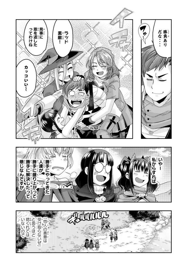 よくわからないけれど異世界に転生していたようです 第111.2話 - 5