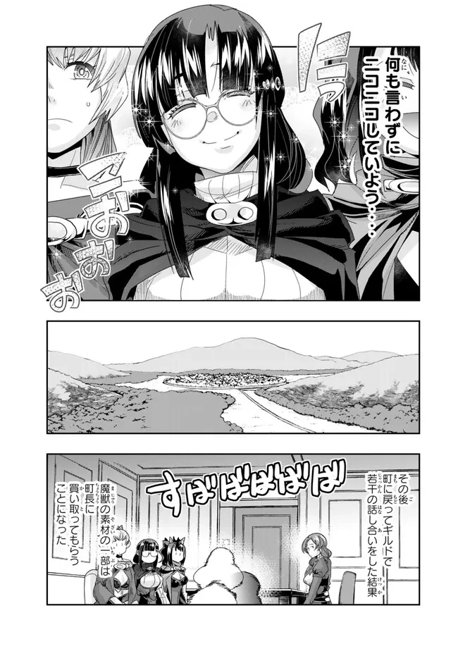 よくわからないけれど異世界に転生していたようです 第111.2話 - 6
