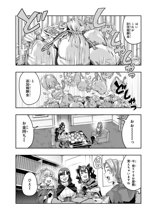 よくわからないけれど異世界に転生していたようです 第111.2話 - 8