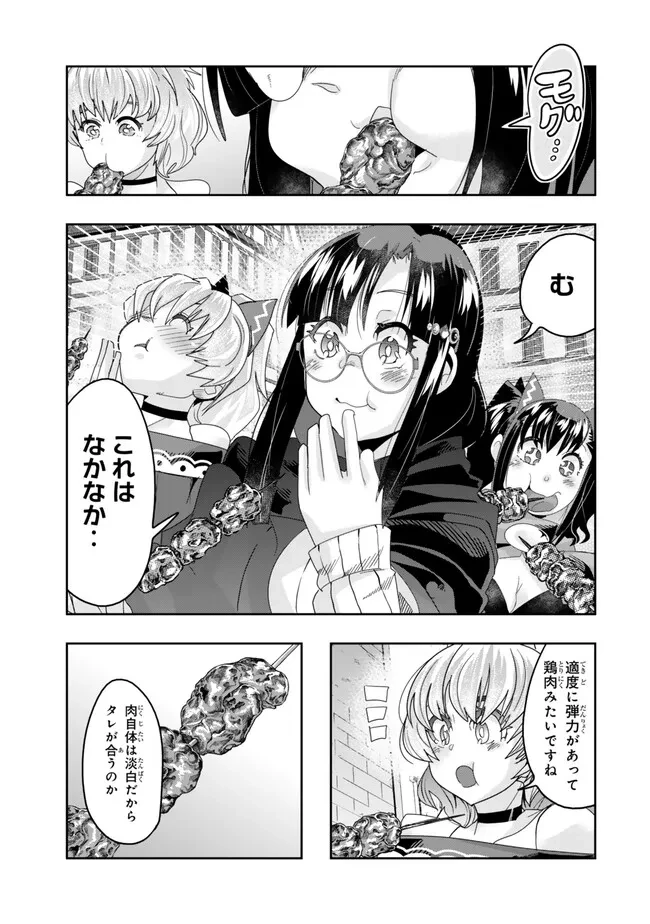 よくわからないけれど異世界に転生していたようです 第111.2話 - 12