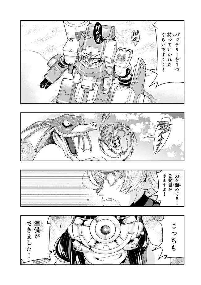よくわからないけれど異世界に転生していたようです 第110.2話 - 4