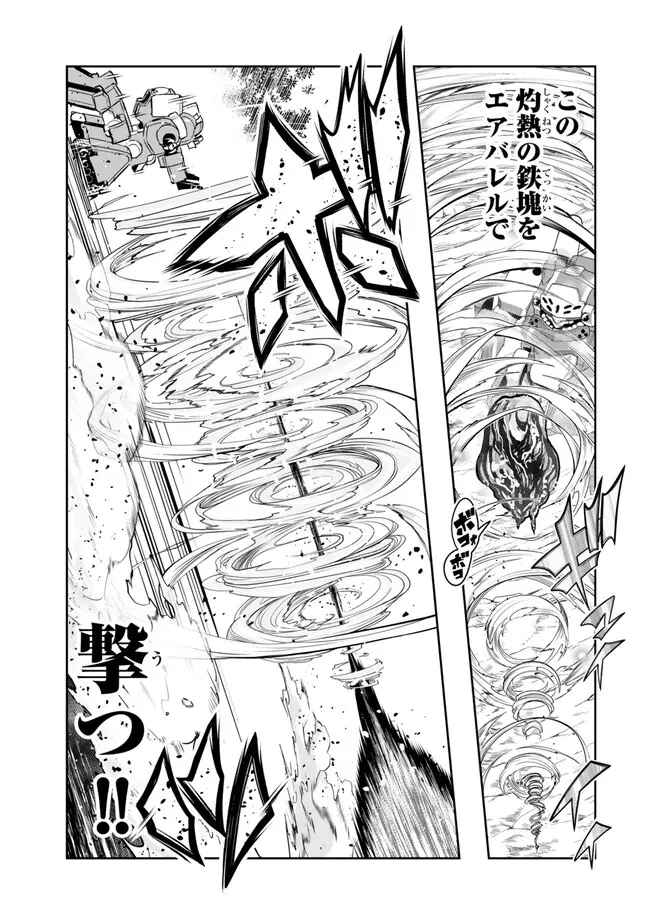 よくわからないけれど異世界に転生していたようです 第110.2話 - 6