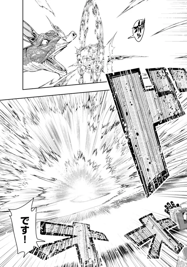 よくわからないけれど異世界に転生していたようです 第110.2話 - 8