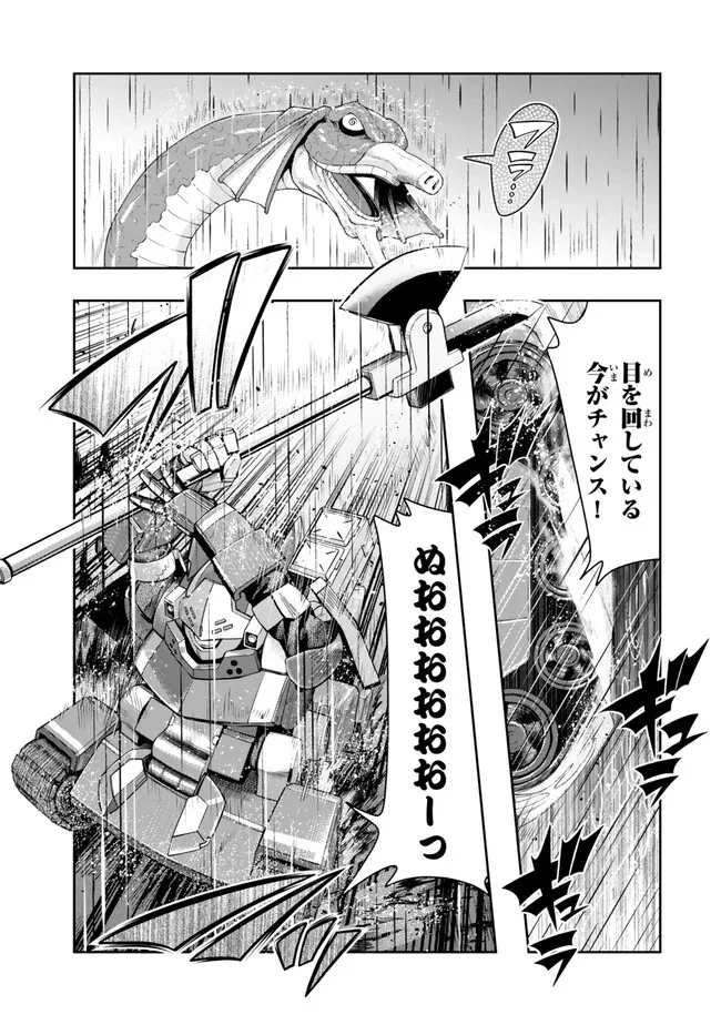 よくわからないけれど異世界に転生していたようです 第110.2話 - 10