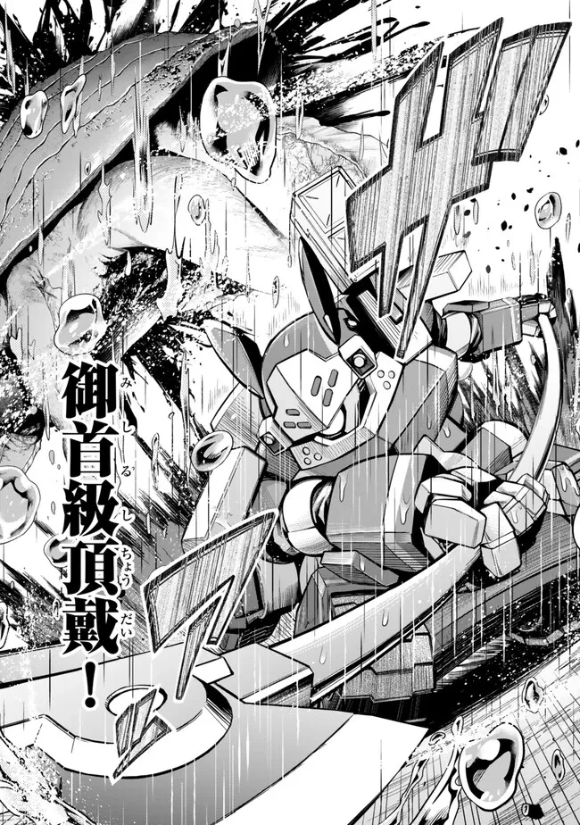 よくわからないけれど異世界に転生していたようです 第110.2話 - 11