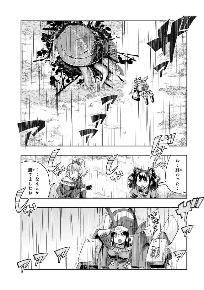よくわからないけれど異世界に転生していたようです 第110.2話 - 12