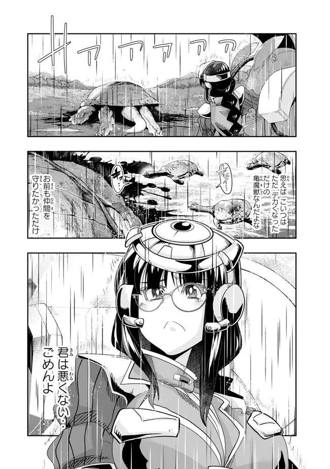 よくわからないけれど異世界に転生していたようです 第110.2話 - 13