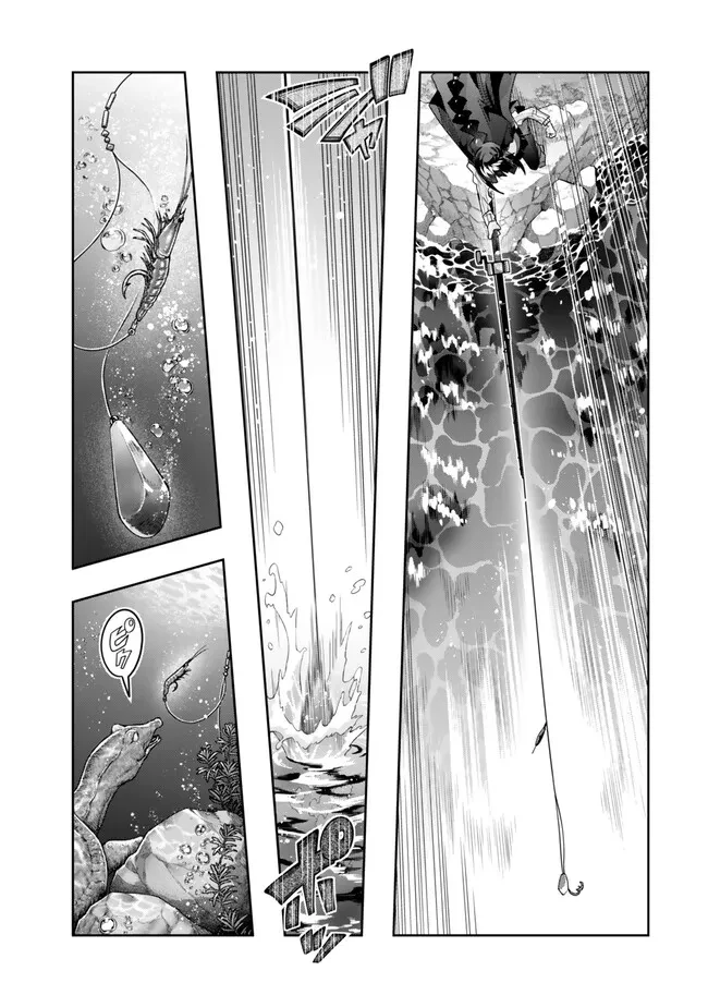 よくわからないけれど異世界に転生していたようです 第109.2話 - 1