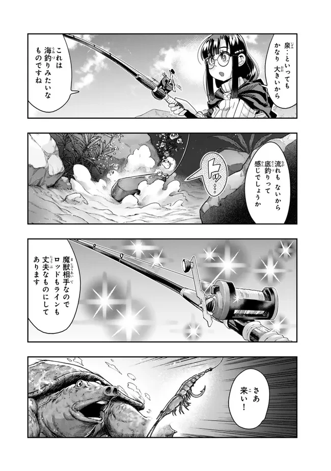 よくわからないけれど異世界に転生していたようです 第109.2話 - 2
