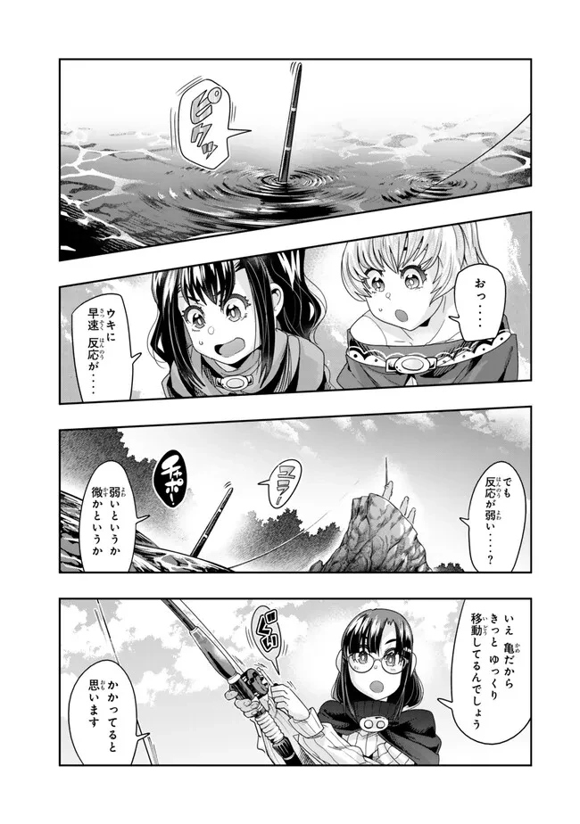 よくわからないけれど異世界に転生していたようです 第109.2話 - 3