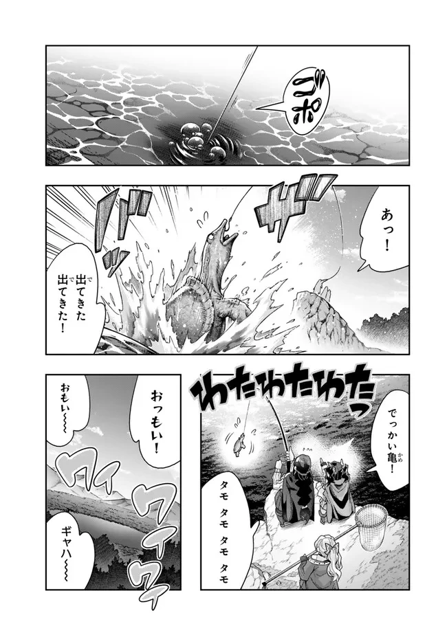 よくわからないけれど異世界に転生していたようです 第109.2話 - 5