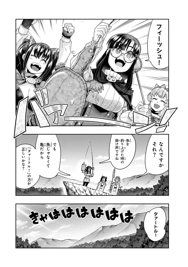 よくわからないけれど異世界に転生していたようです 第109.2話 - 6