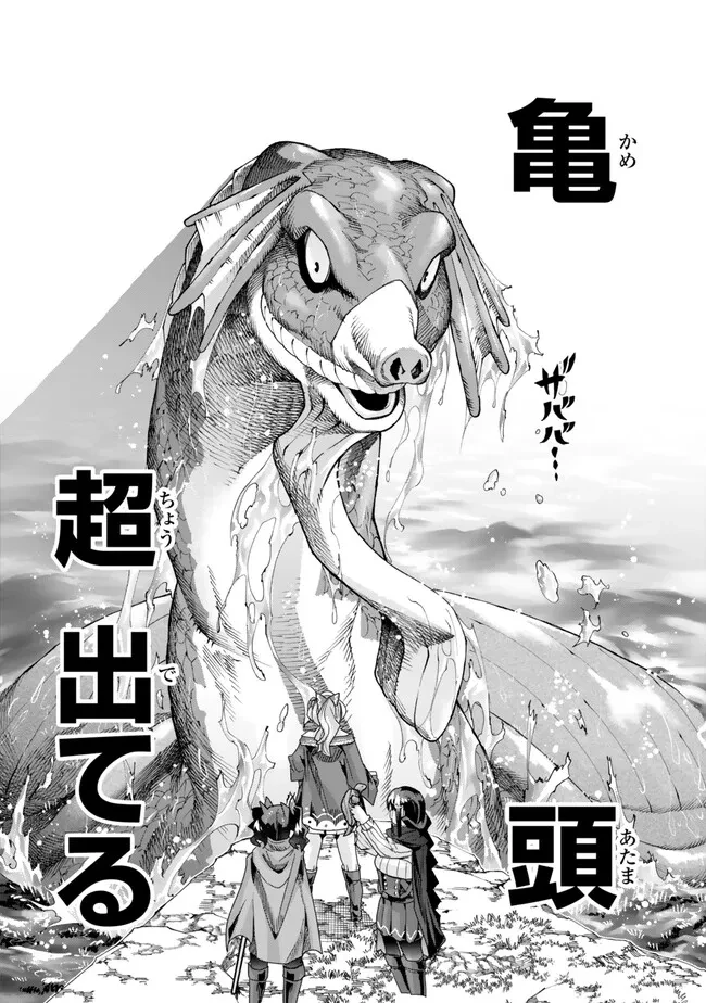 よくわからないけれど異世界に転生していたようです 第109.2話 - 10
