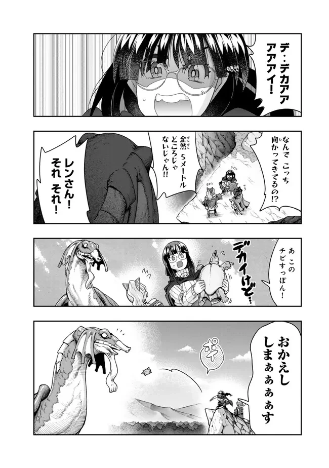 よくわからないけれど異世界に転生していたようです 第109.2話 - 11