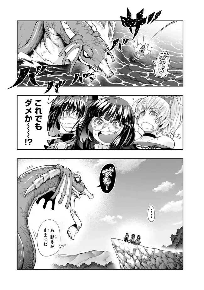 よくわからないけれど異世界に転生していたようです 第109.2話 - 12