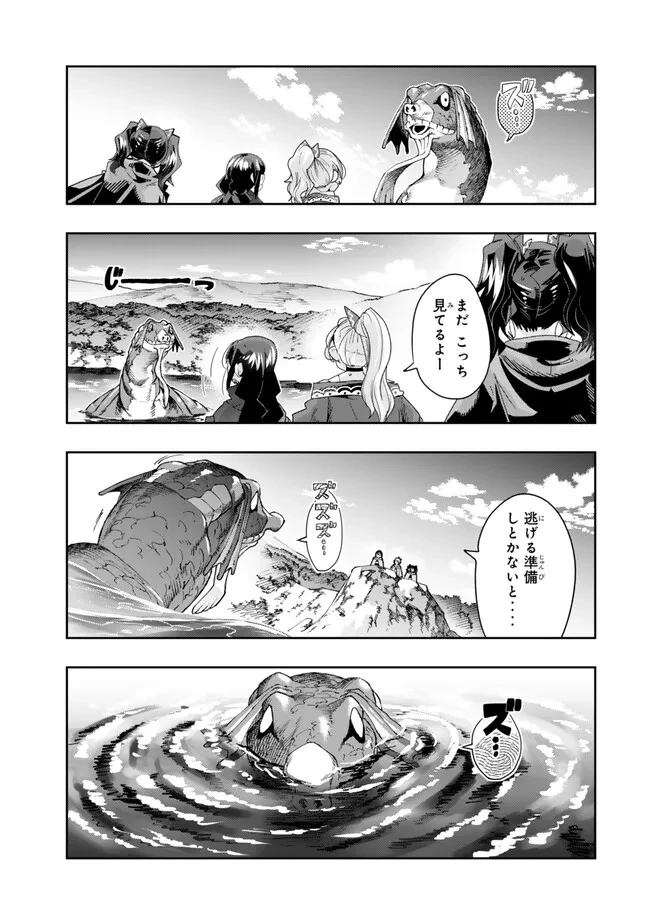 よくわからないけれど異世界に転生していたようです 第109.2話 - 13