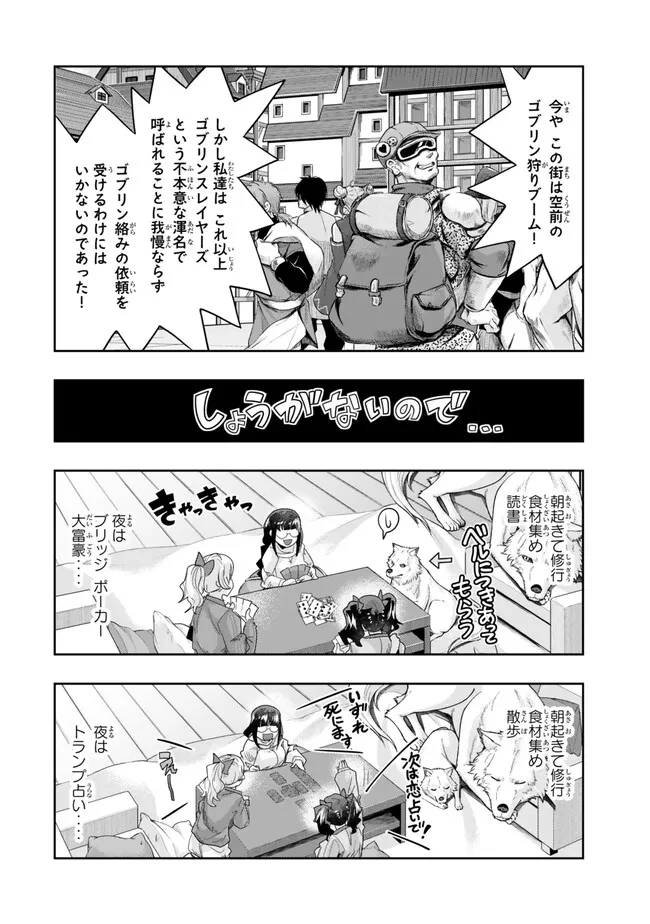 よくわからないけれど異世界に転生していたようです 第108.2話 - 2