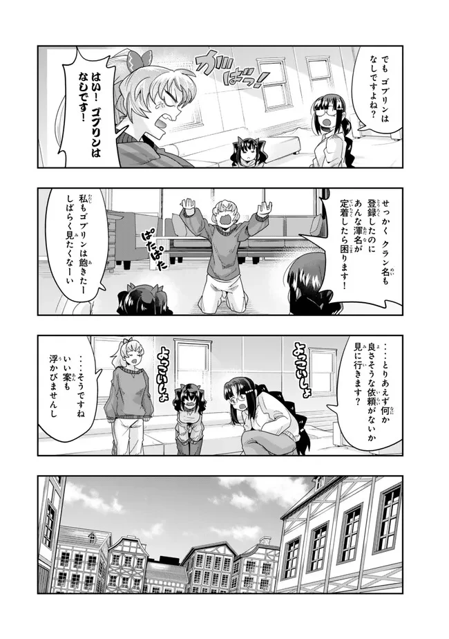 よくわからないけれど異世界に転生していたようです 第108.2話 - 4