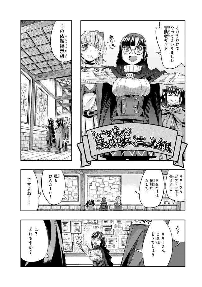 よくわからないけれど異世界に転生していたようです 第108.2話 - 5