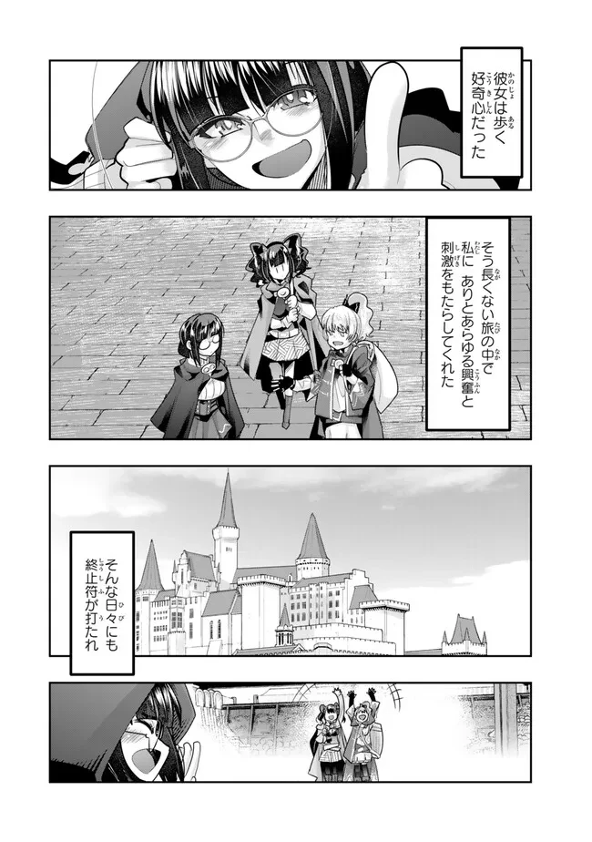 よくわからないけれど異世界に転生していたようです 第107.2話 - 3
