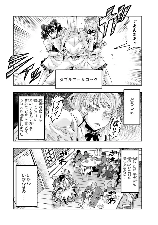 よくわからないけれど異世界に転生していたようです 第107.2話 - 7