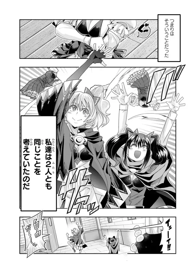 よくわからないけれど異世界に転生していたようです 第107.2話 - 10