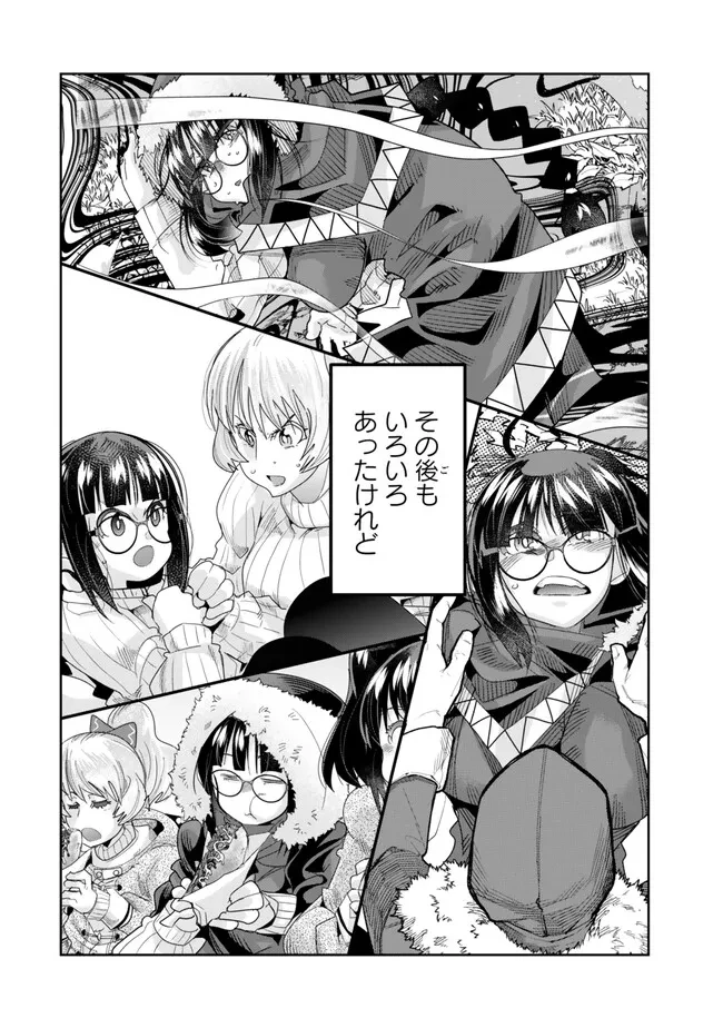 よくわからないけれど異世界に転生していたようです 第107.2話 - 11