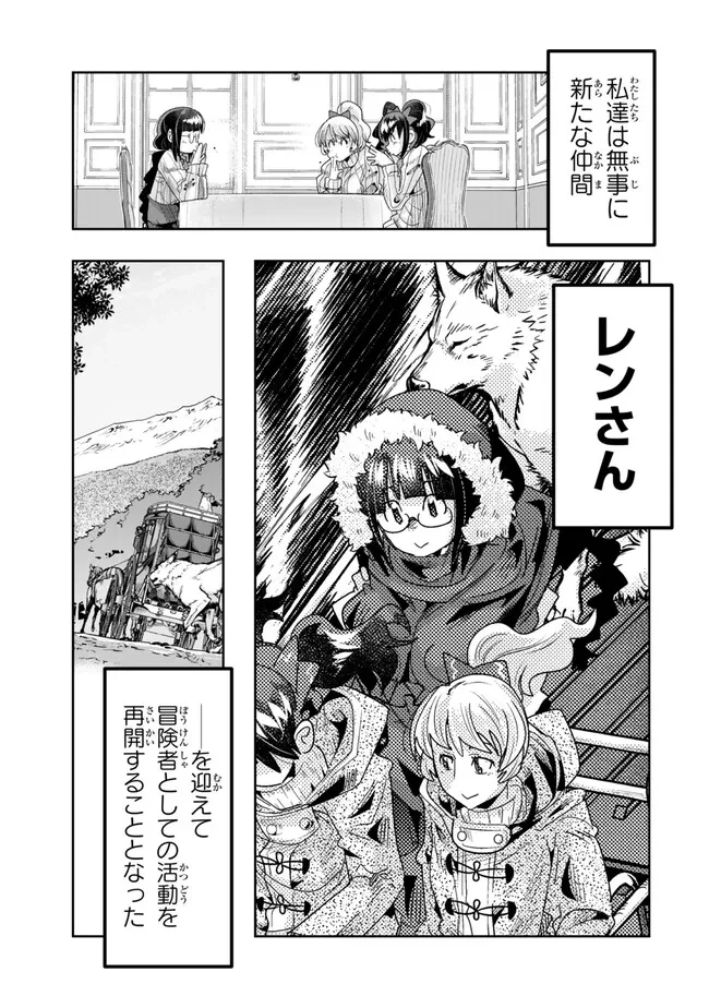 よくわからないけれど異世界に転生していたようです 第107.2話 - 12